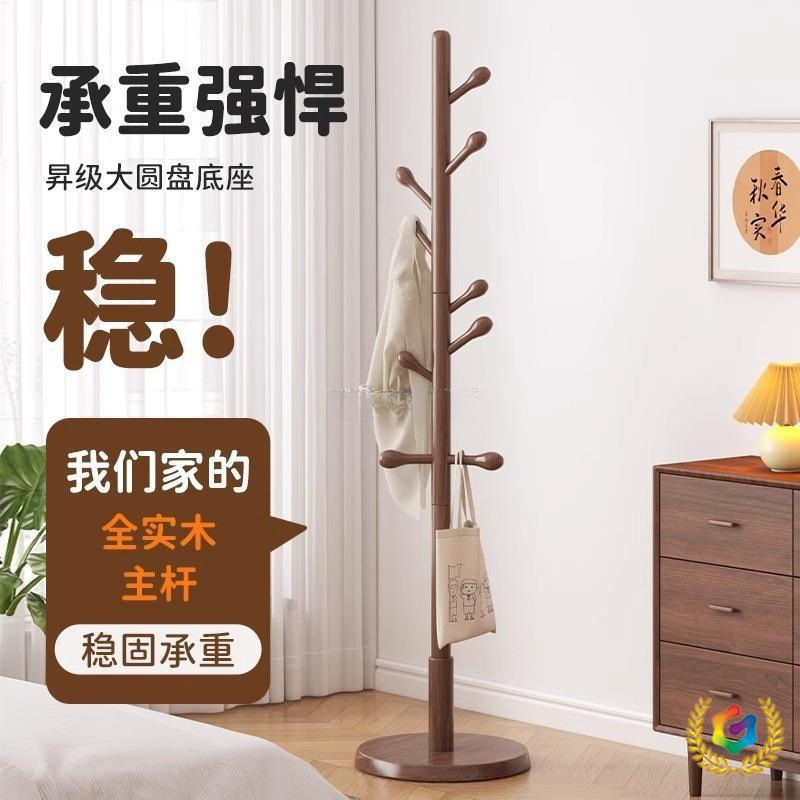 New Chinese-Style Solid Wood Floor-Standing Vertical Bedroom Entryway Coat Rack, Beech Wood Bag Rack, Three-Dimensional Clothes Rack