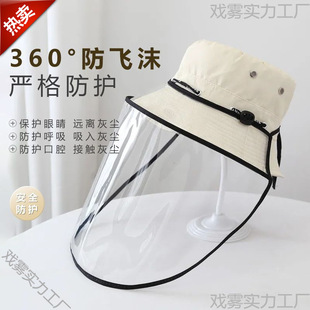Protective Hat Kitchen Oil Fume Cooking Oil Splash Agricultural Pesticide Mask Anti-Detachable Dustproof