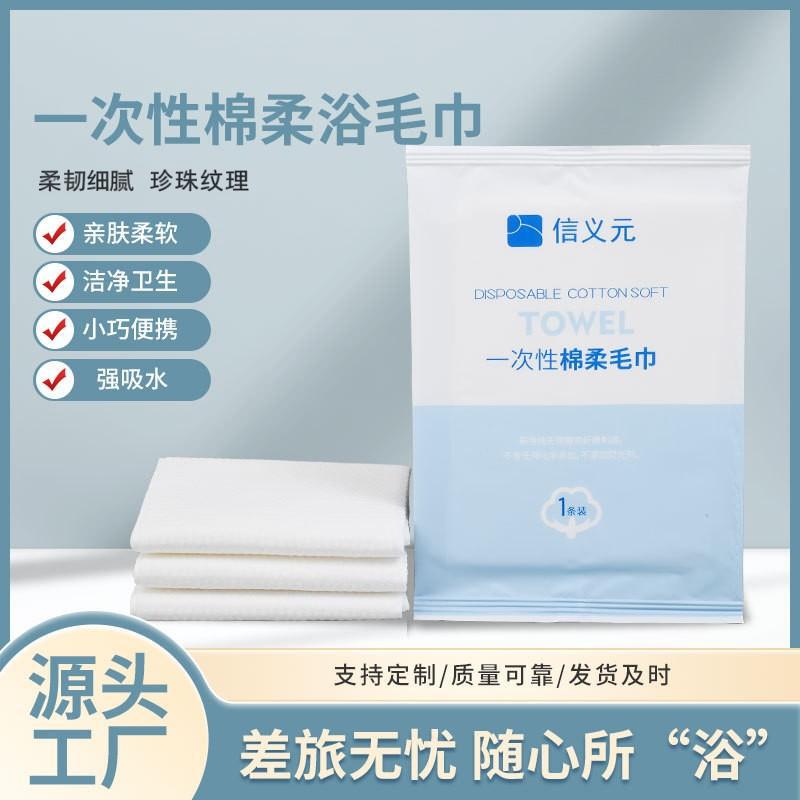 Disposable Cotton Soft Towel with Three-Dimensional Pearl Texture for Delicate Skin, Enlarged and Thickened Plant Fiber Bath Towel