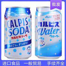 日本进口饮品 朝日可尔必思乳酸菌碳酸苏打汽水饮料易拉罐350ml