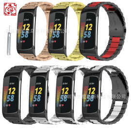 适用于Fitbit charge5 6不锈钢三株钢带Charge 5彩色表带送工具刀