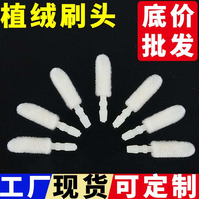 030软唇刷头  唇釉唇膏唇彩棉头 一次性植绒唇刷替换头