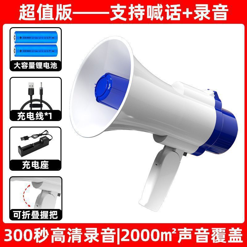 露店用の手持ちスピーカー、拡声器、大音量、超大音量、録音スピーカー|undefined