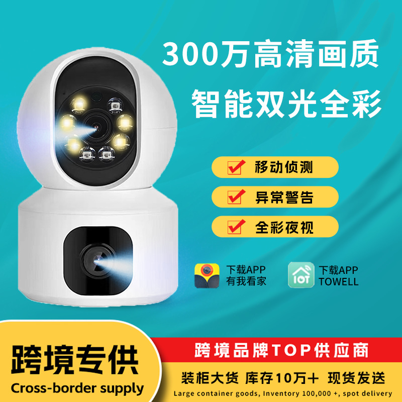 奥克斯无线摄像头4G无需网络360度无死角手机远程家用室内监控器