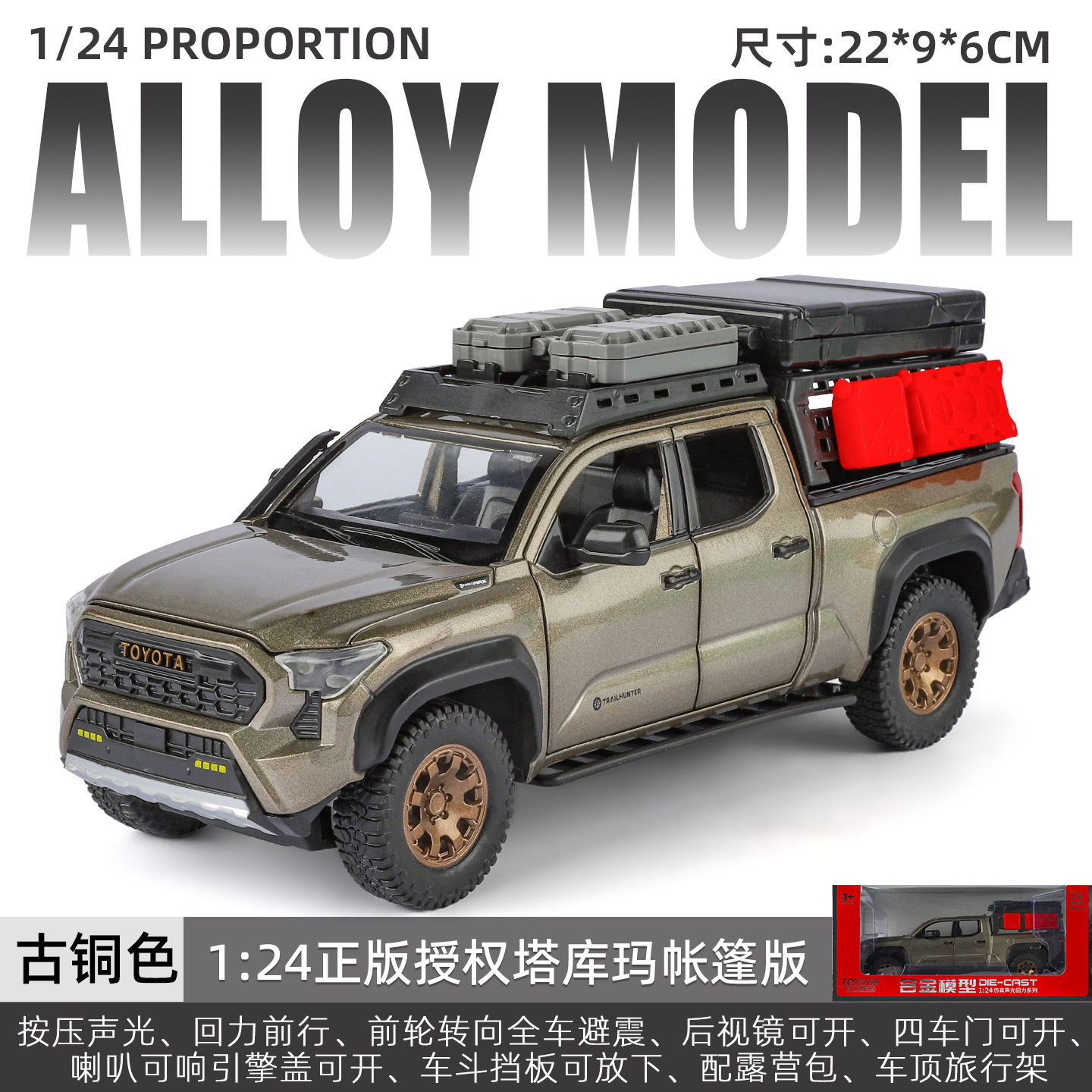 1: 24 Tacoma Modelo de aleación de tienda de campaña - Bronce