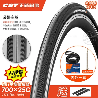 Outer Tire 700X20/23/25/28/32/35C Non-industrial tires - 700x25c-tire-60tpi-occupier-thin-edge-french-mouth-80-inner-tube-25-622-free-pry-bar
