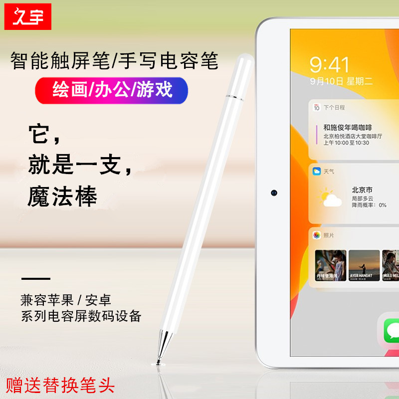 适用适用 触控笔iPad电容笔apple pencil手写笔苹果安卓通用平板