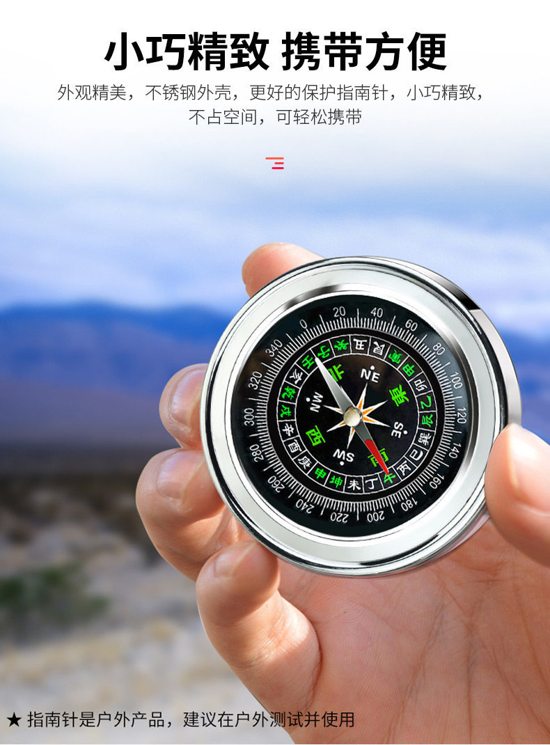 High-precision handheld compass for vehicles, outdoor sports, and children's education, specialized professional directional instrument