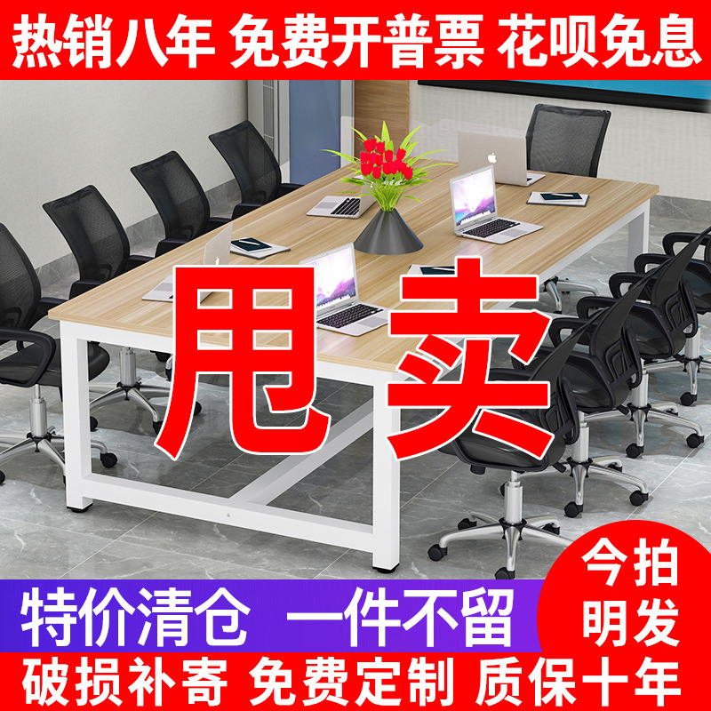 #会议桌长桌简约现代办公桌洽谈桌长方形长条桌简易培训桌子工作