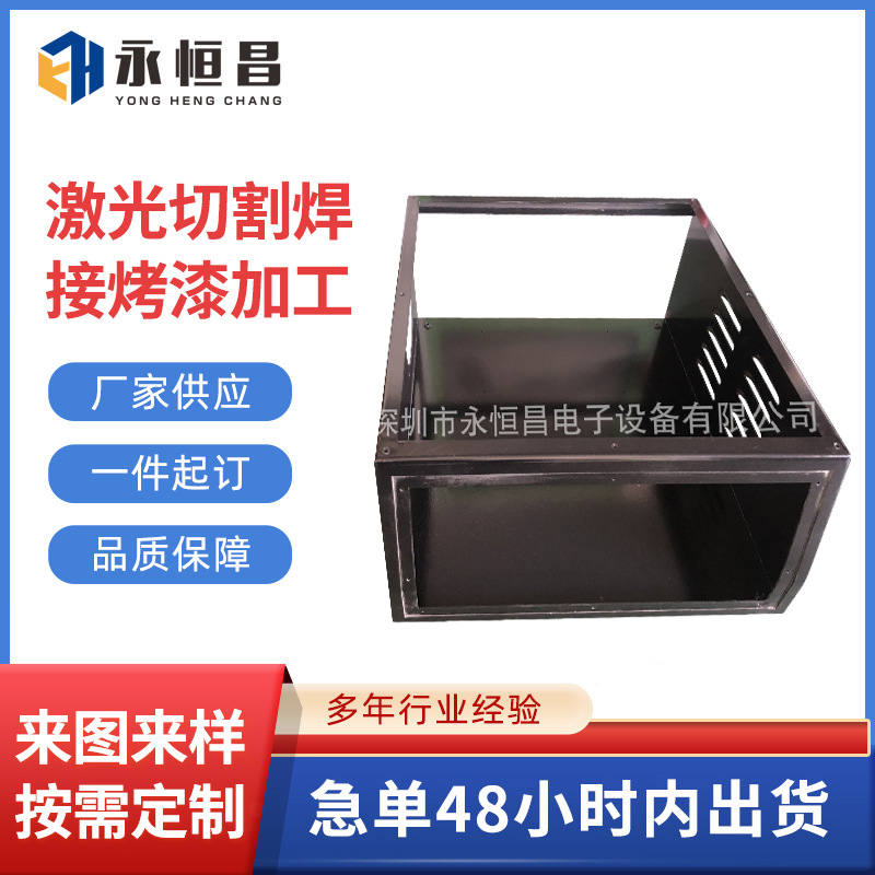 钣金加工设备钣金机箱加工钣金激光切割焊接烤漆加工