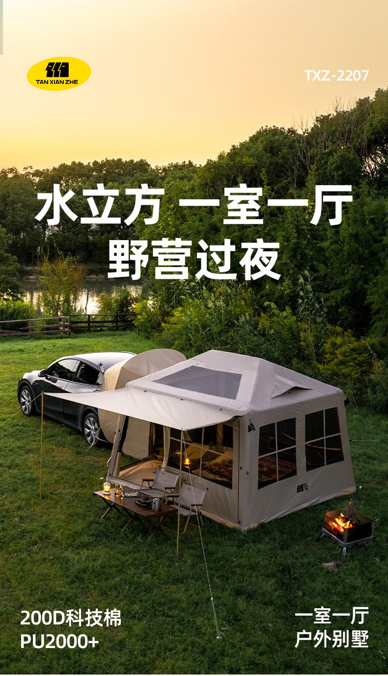 Explorer Water Cube Fully Automatic Inflatable Tent for Outdoor Camping, Overnight Rainproof Camping Gear, Integrated with the Vehicle Tail