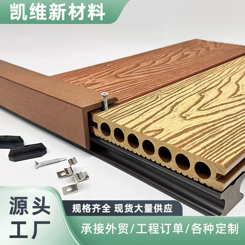 塑木地板室外自铺露台木塑地板地台户外wpc可防腐阳台庭院木地板