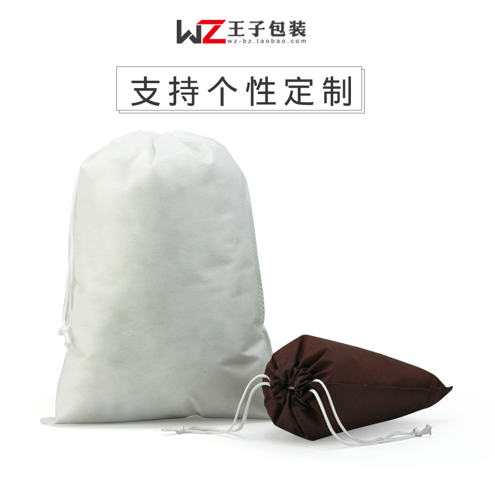Non-woven drawstring bag drawstring bag production environmentally friendly dust bag printing universal storage bag packaging
