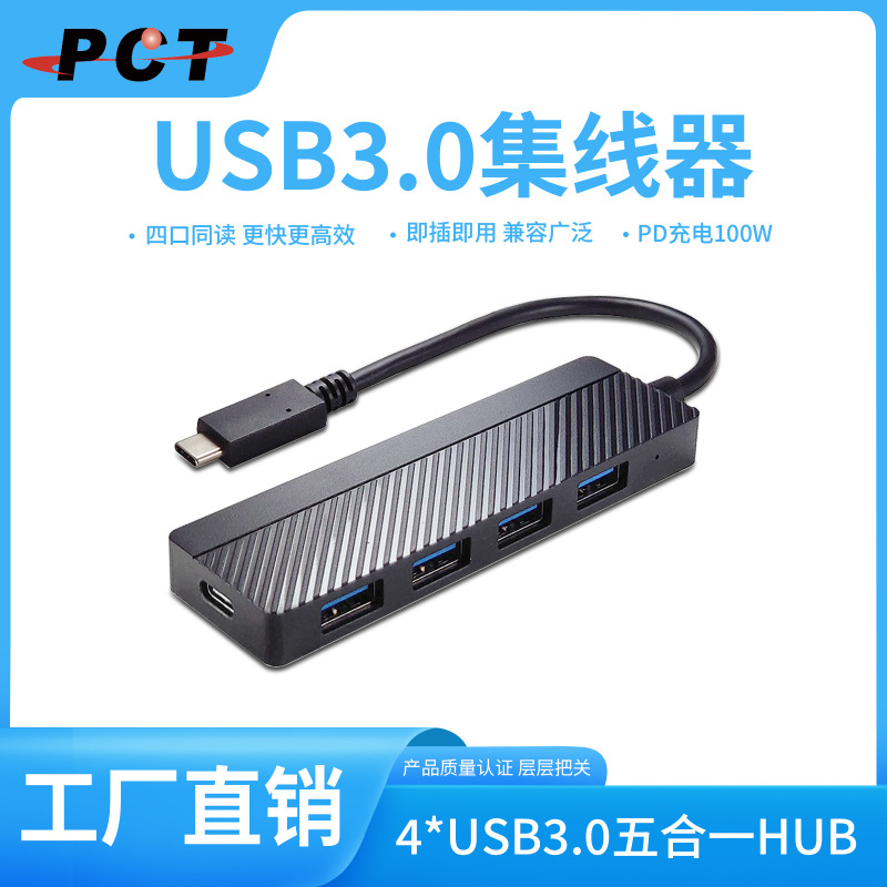 USB Type -C 3.0 Hub Hub with 5V Charging Interface Docking Station