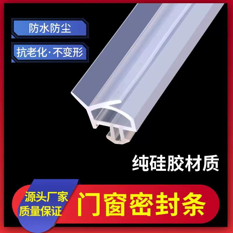 Сломанный мост алюминиевые двери и окна уплотнительные полосы оконных рам