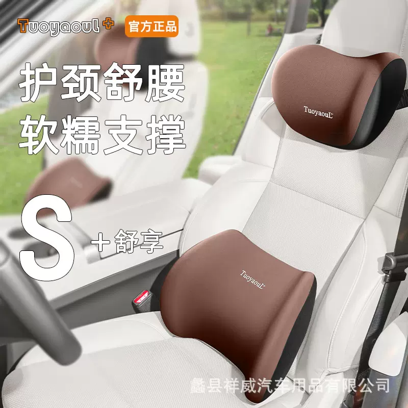 汽车腰靠车用腰垫驾驶座椅靠背头枕靠垫开车腰部支撑护腰靠枕腰托