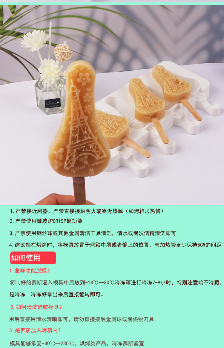 慕斯模具模板(1)_06