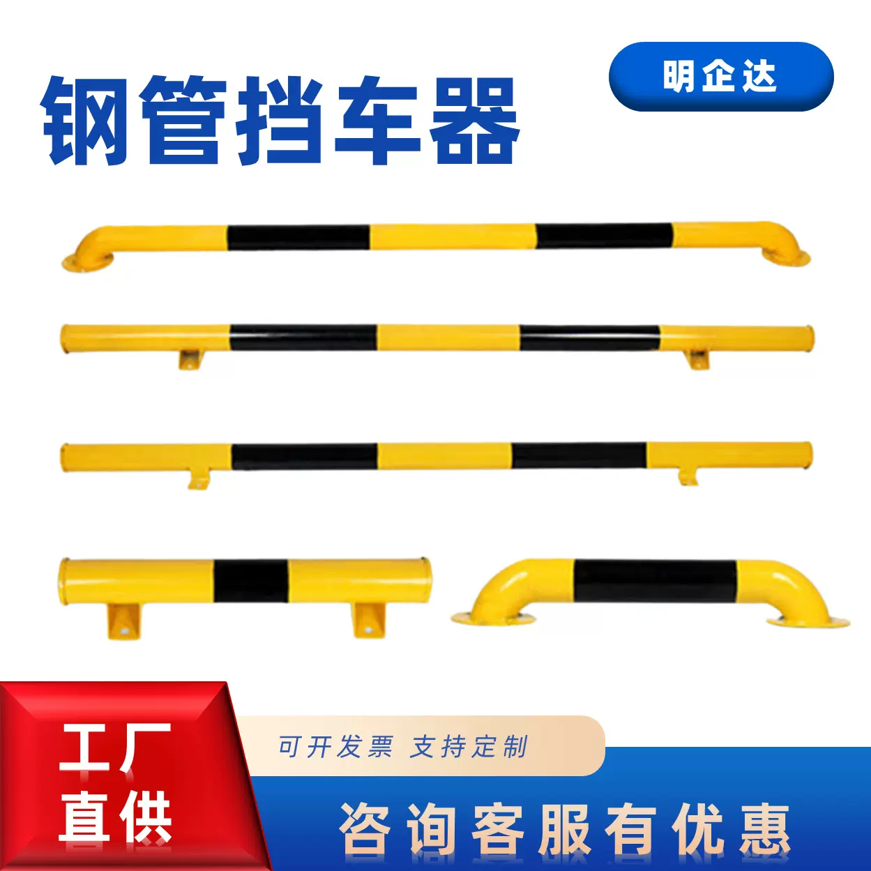 钢管挡车器U型车位防撞杆M型小区停车场防撞护栏汽车限位器阻车器