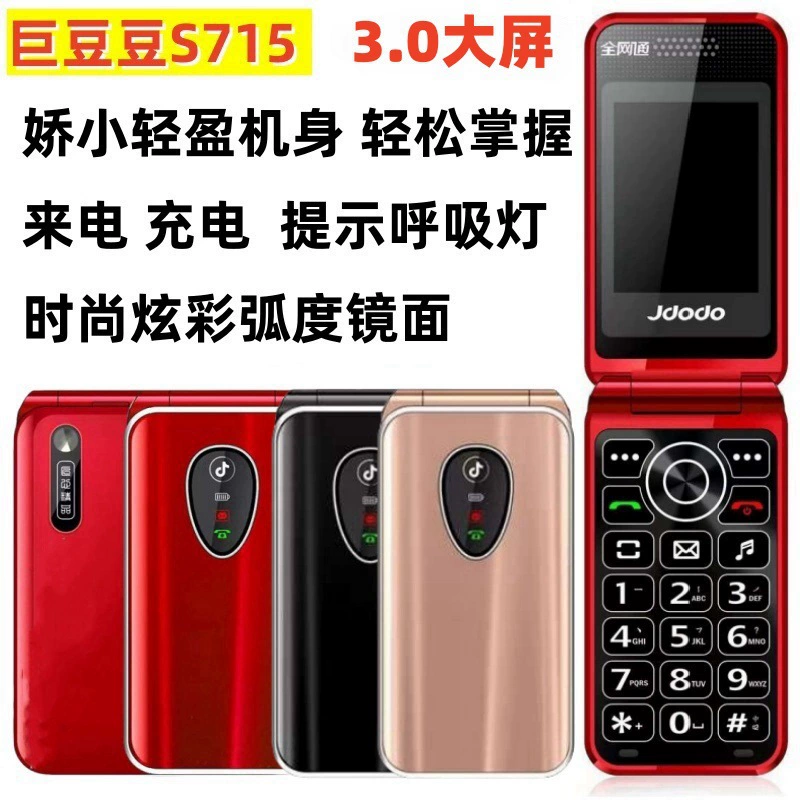 S886, S733, S735, складной мобильный телефон для пожилых людей, S735, J9, J12/ , J9/