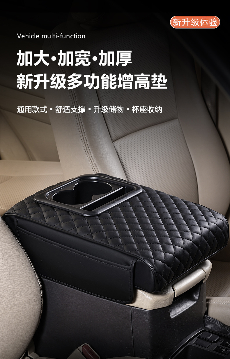 2026 Model Widened and Enlarged Prado Land Cruiser Armrest Box Pad with Cup Holder Storage Armrest Box Enhancement