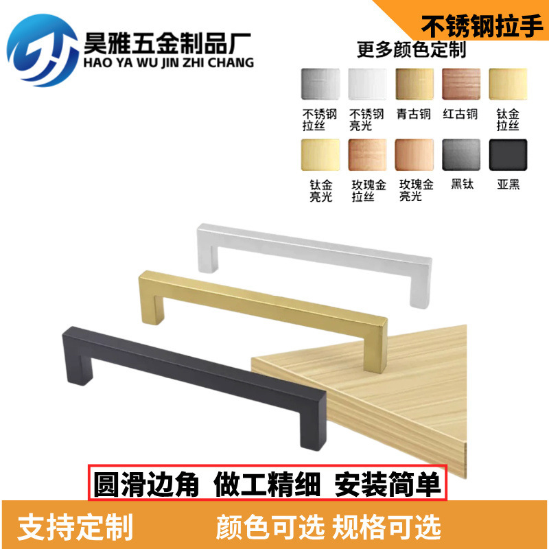 不锈钢轻奢抽屉酒柜衣柜鞋柜橱柜方管方脚小拉手中空现代简约拉手|undefined