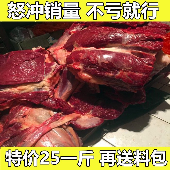 新鲜现驴肉河北特产不带皮驴肉带皮五香驴肉驴腱子一斤散装包邮