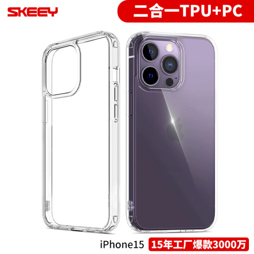 Not easy to yellow, suitable for Apple 15 mobile phone case, transparent Apple iphone 15pro hard shell, Apple 14 mobile phone case