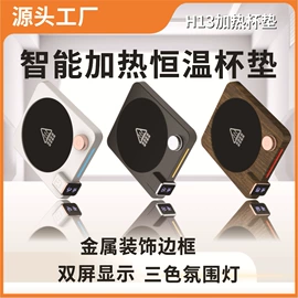 USB风扇;恒温杯垫;智能保暖杯
