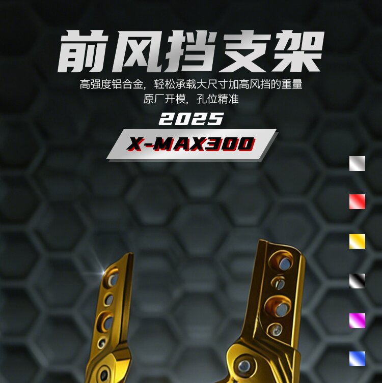 Suitable for Yamaha 25 Models Xmax300 Modified Integrated Front Windshield Aluminum Alloy Bracket Made of 6061 Material