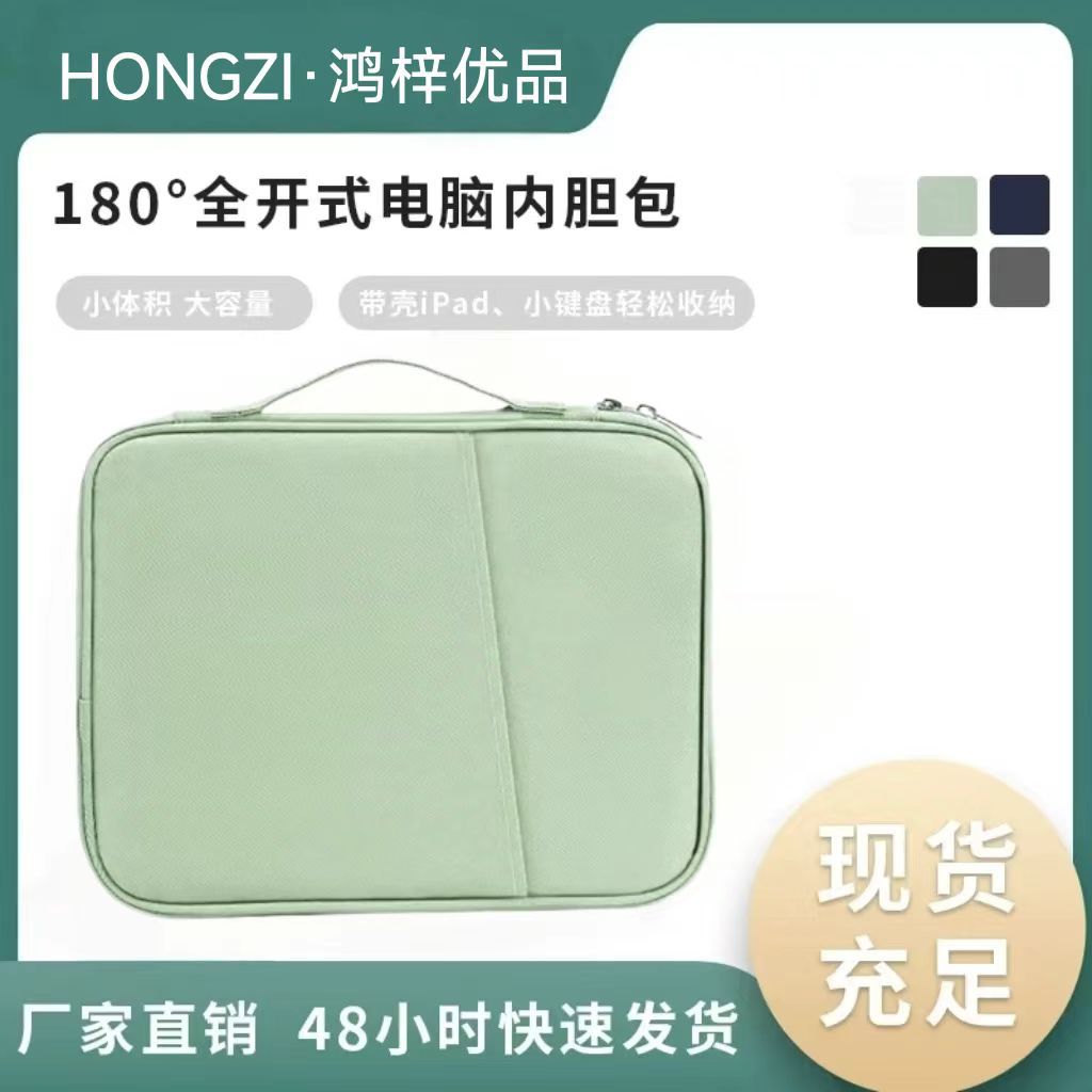 iPad Tablet Case Protective Cover 12.9inch Keyboard Storage Bag 13.3inch Huawei Bag Waterproof Portable