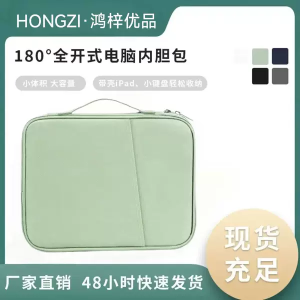 iPad Tablet Case Protective Cover 12.9inch Keyboard Storage Bag 13.3inch Huawei Bag Waterproof Portable