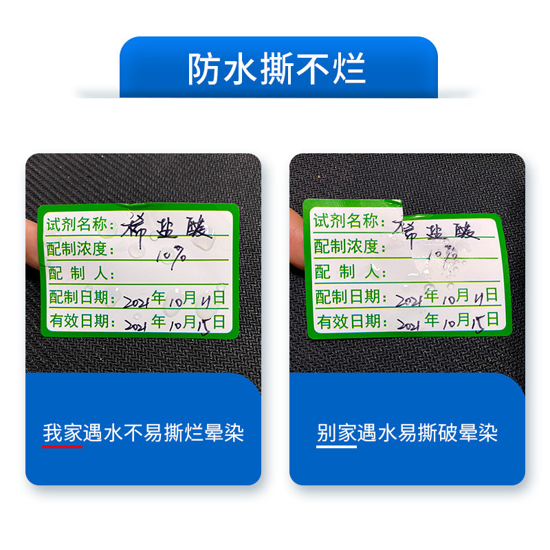 实验室试剂标签贴纸化学分类不干胶防水纸标准溶液样品配制标贴|undefined