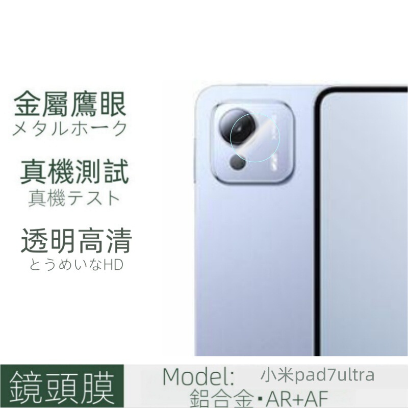 Xiaomi pad7ultra タブレット強化フィルム HD 透明ガラスフィルム ポイントドリル イーグルアイ透明レンズフィルムに適しています。|undefined