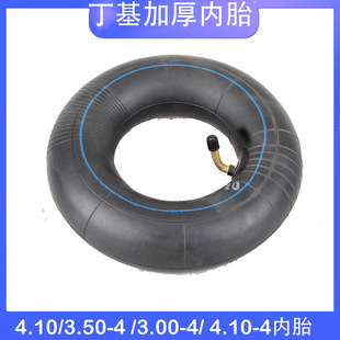Butyl Inner Tube Thickeneded 3.50-4 Inner Tube 3.00/4.10/3.50-4 Inner Tube 2.50-4 Inner Tube