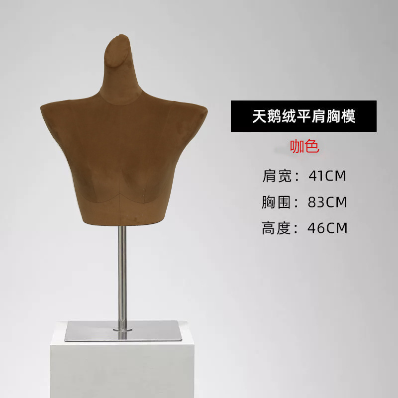 ((벨벳 플랫 숄더 가슴 몰드 [커피 컬러] + 실버 사각 플레이트 [테이블 몰드])