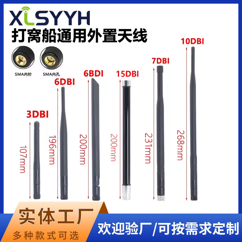 打窝船天线防水拉网船天线遥控船远距离改装信号增强2.4G天线WIFI