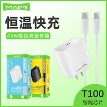 麦靡T100适用iPhone15PROMAX手机数据线充电器线双type-c快充线