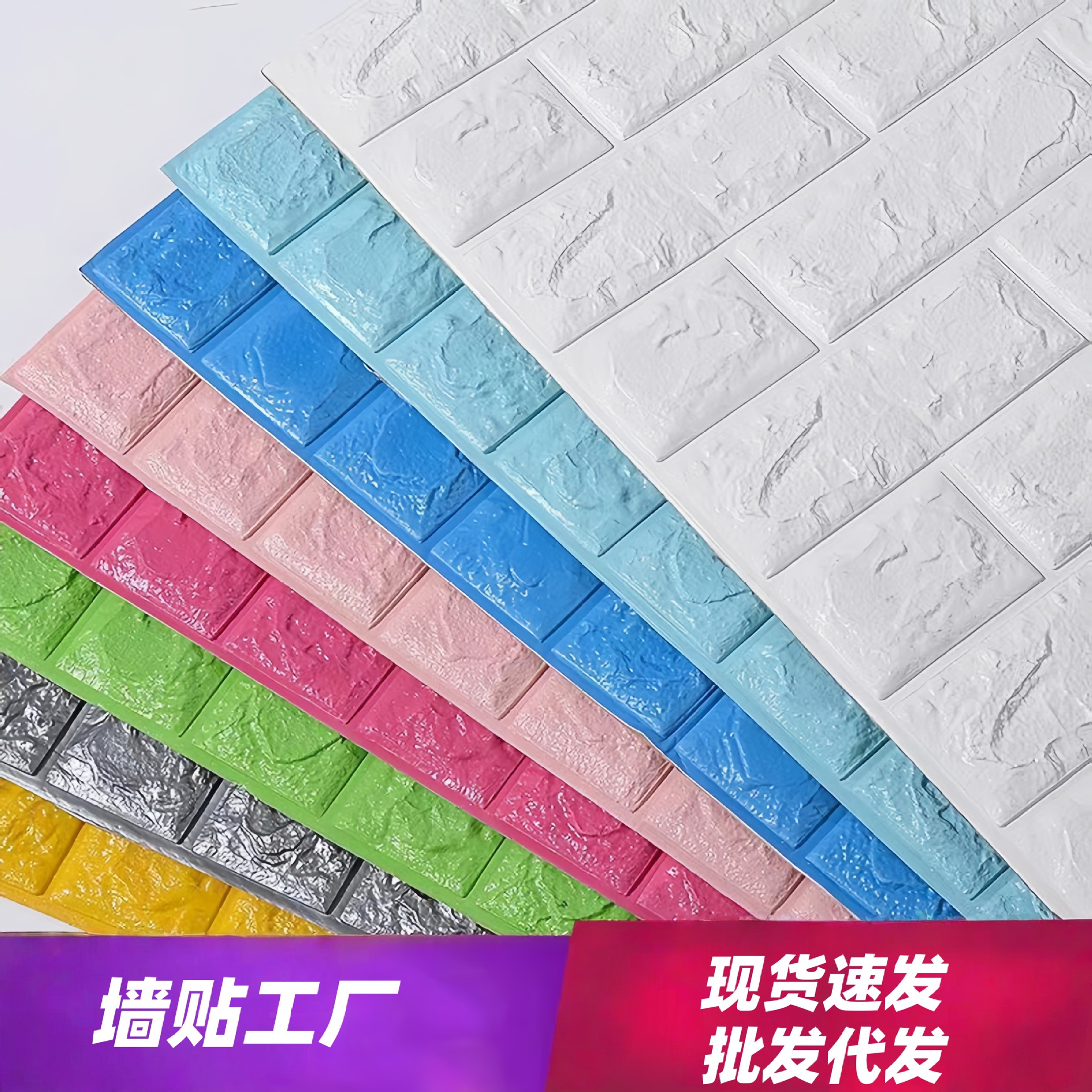 3D 3D pegatina de pared papel pintado autoadhesivo al por mayor imitación ladrillo patrón Fondo pared sala de estar dormitorio papel pintado espuma pegatina a prueba de humedad