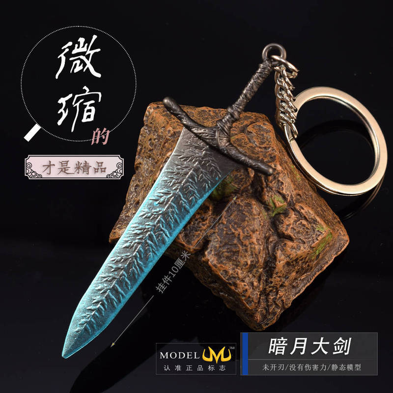 All-metal handicraft ornaments model of dark moon sword around Elden French ring game