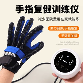 手部按摩仪