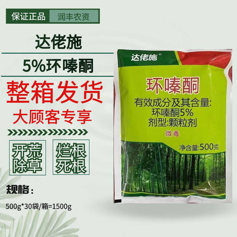 达佬施环嗪酮除草烂根剂除灌木除树剂环嗪哃烂根杀竹剂烂根除草剂