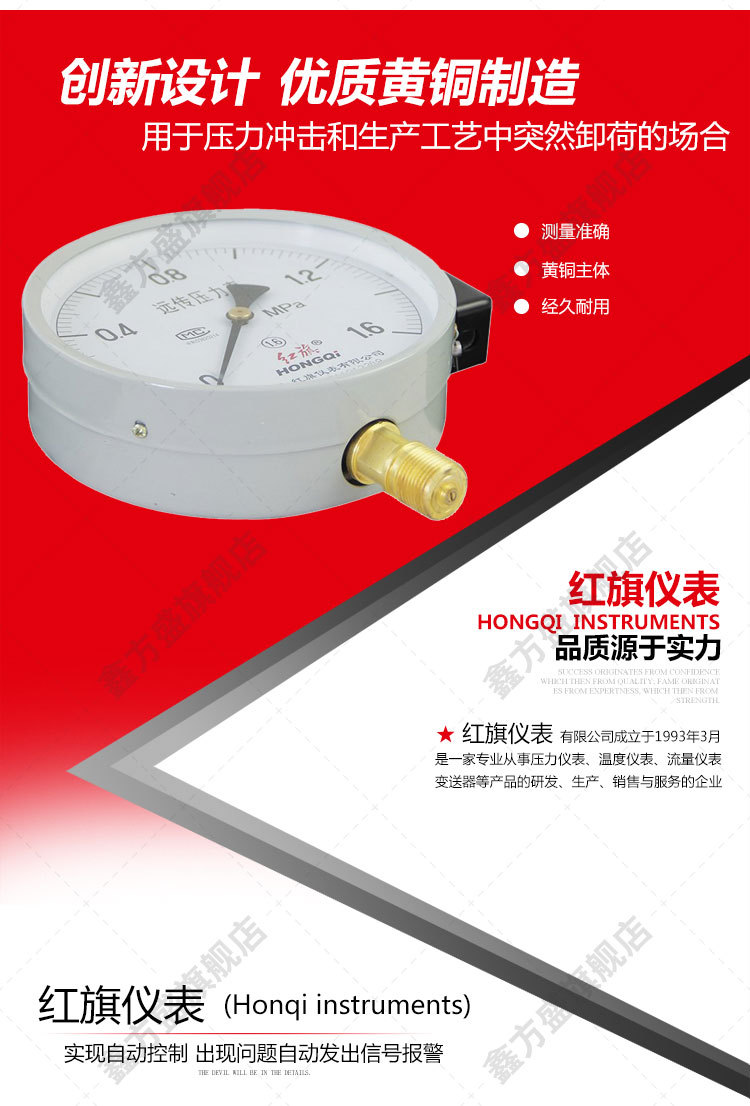 Red flag resistance remote transmission pressure gauge constant pressure gauge remote control display YTZ150 radial barometer liquid