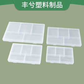 跨境1.7高固定5格透明塑料扁盒pp卡盒零件包装盒饰品配件收纳盒子