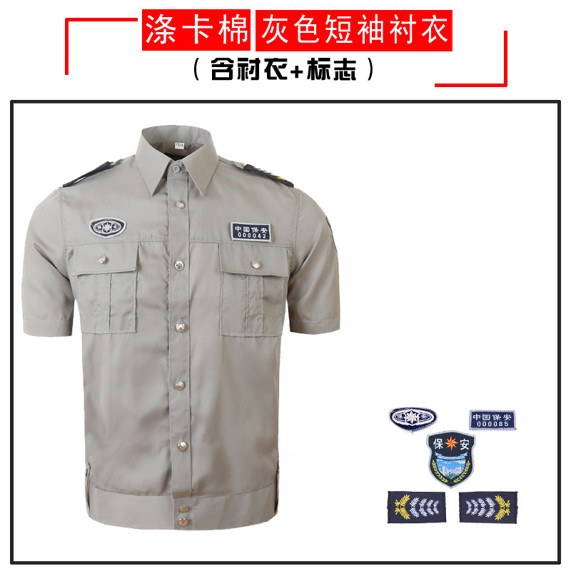 Ropa de seguridad de manga corta 2011 uniforme de seguridad de verano camisa de manga larga ropa de seguridad de propiedad conjunto completo