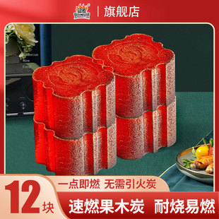 Barbecue carbon cubes quick-burning charcoal flammable fruit charcoal tea quick-burning carbon one second ignition high temperature resistant barbecue charcoal wholesale