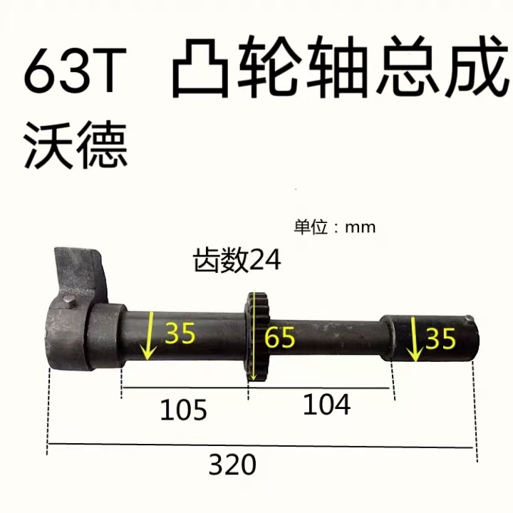 冲床配件，冲床凸轮轴总成