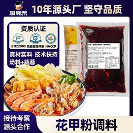 火锅调味料;调味酱;辣椒酱