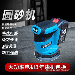Woodworking Sander Sander Round Rechargeable Electric Small Wall Putty Metal Polishing Tool Lithium Battery