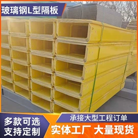 桥架;玻璃钢;防护栏