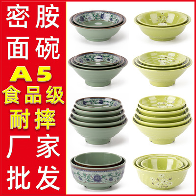 面碗密胺碗仿瓷拉面碗麻辣烫大碗面馆专用碗塑料碗粥粉汤饭碗批发|ru